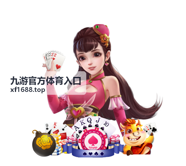 九游官方体育入口自行车赛段数据缩略图